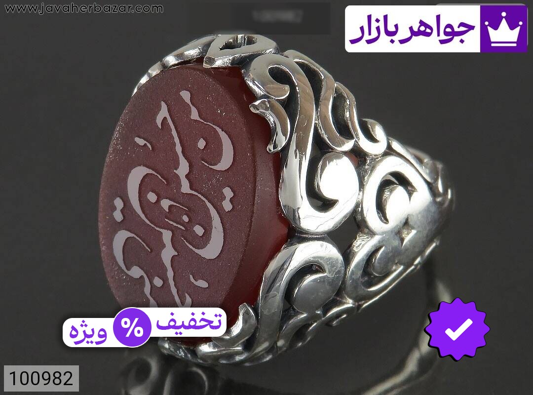 انگشتر نقره عقیق خراسان مردانه [حسین منی و انا من حسین]